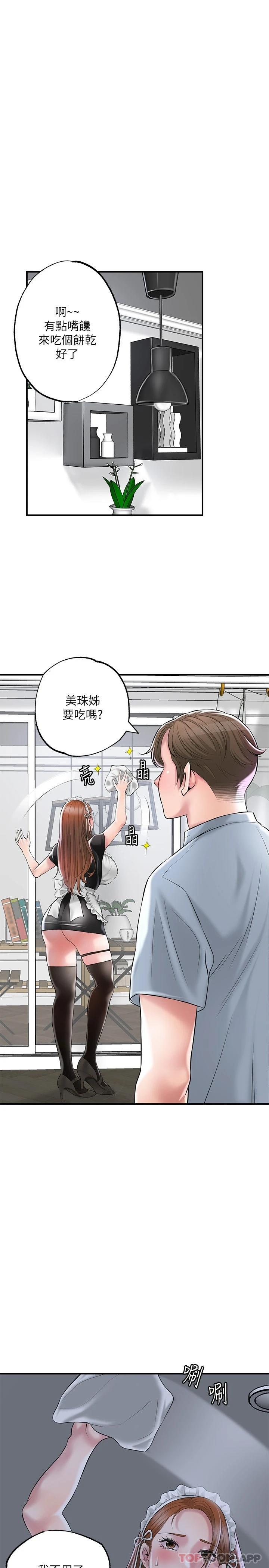 第76话-和性感女僕的床上游戏 - 第18.jpg页