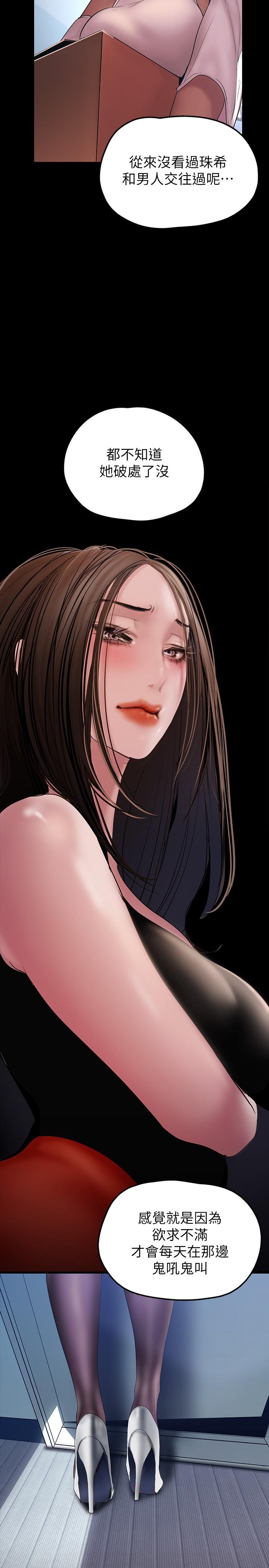 第129話-老師，我是你的 - 第38.jpg页