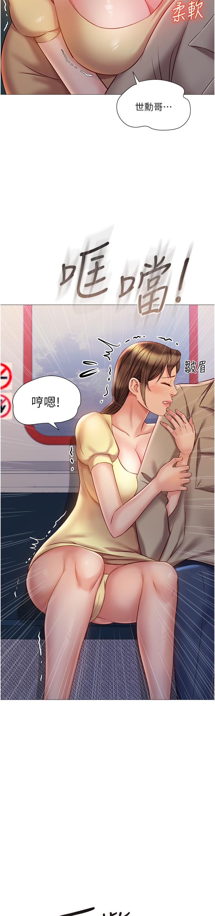 第50話-刺激的高空性愛 - 第36.jpg页