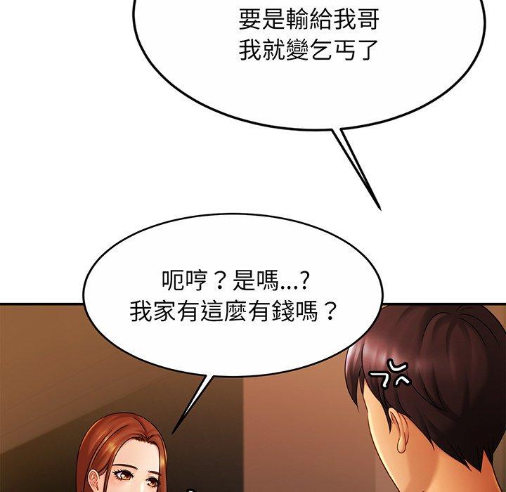 第10话 - 第55.jpg页