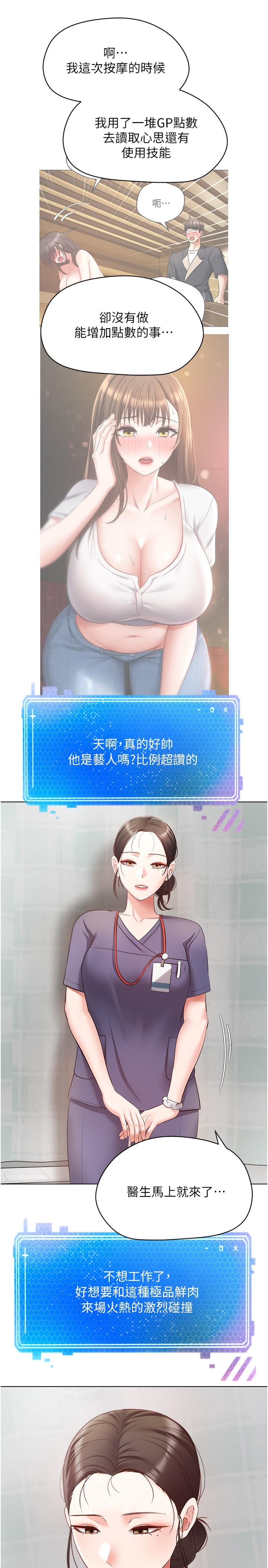 第16话-违背道德才够爽 - 第17.jpg页
