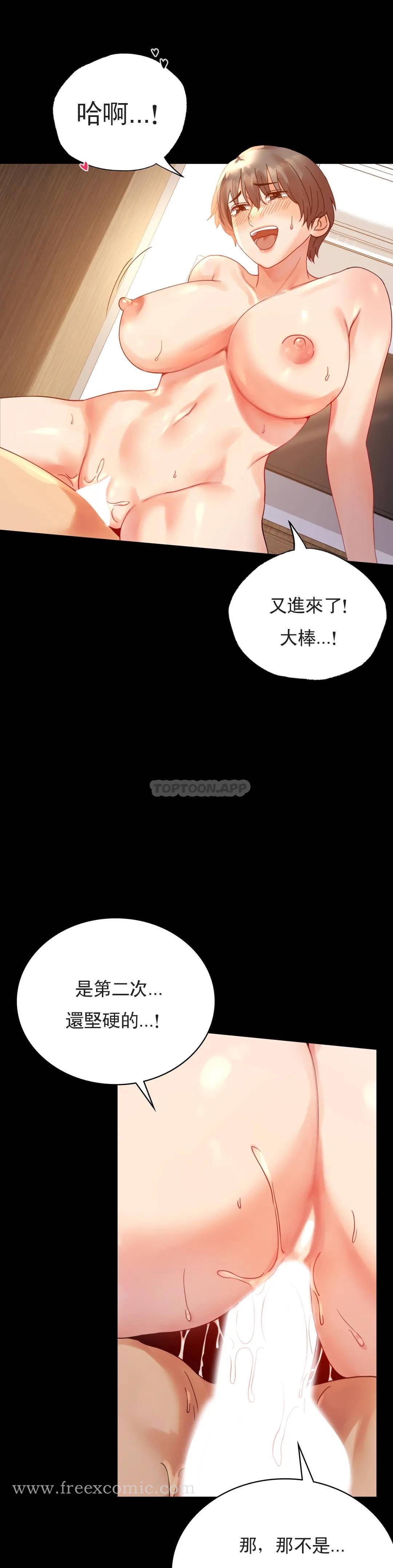 第17话-是因为累？ - 第7.jpg页