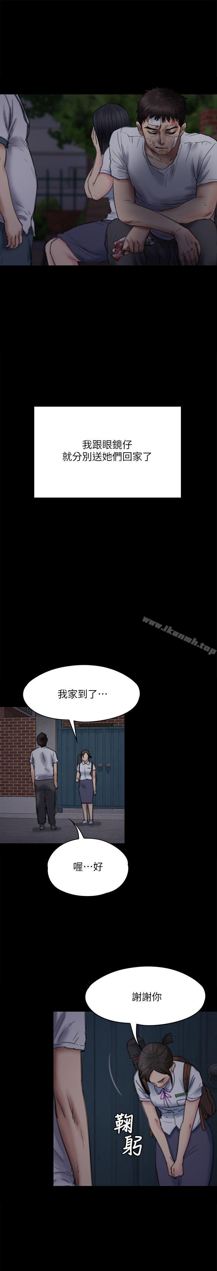 第73話-懲罰房東女兒 - 第28.jpg页