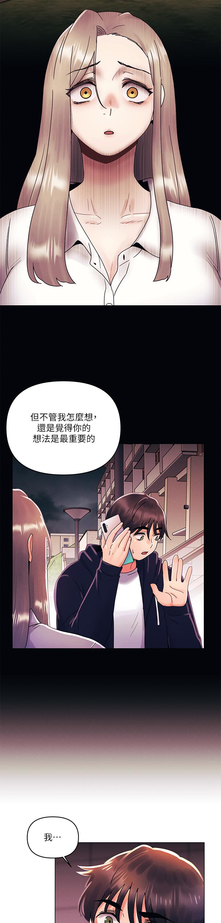 第39話-我不會把你讓給任何人 - 第3.jpg页
