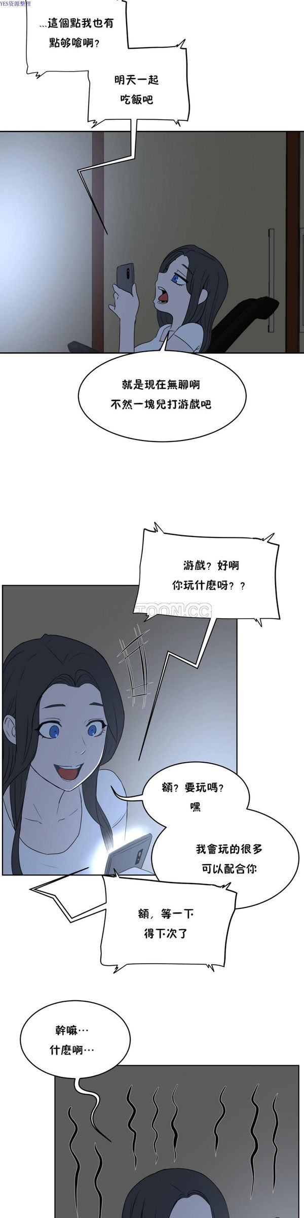 第 33 话 - 第19.jpg页