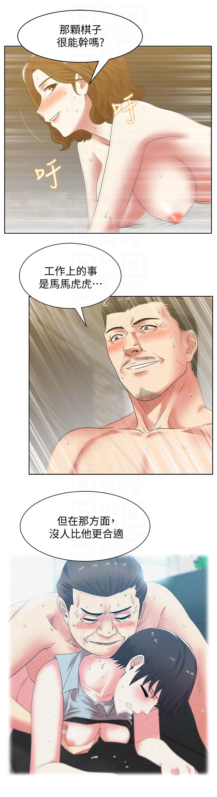 第44话-尽情散发妳的媚力 - 第25.jpg页