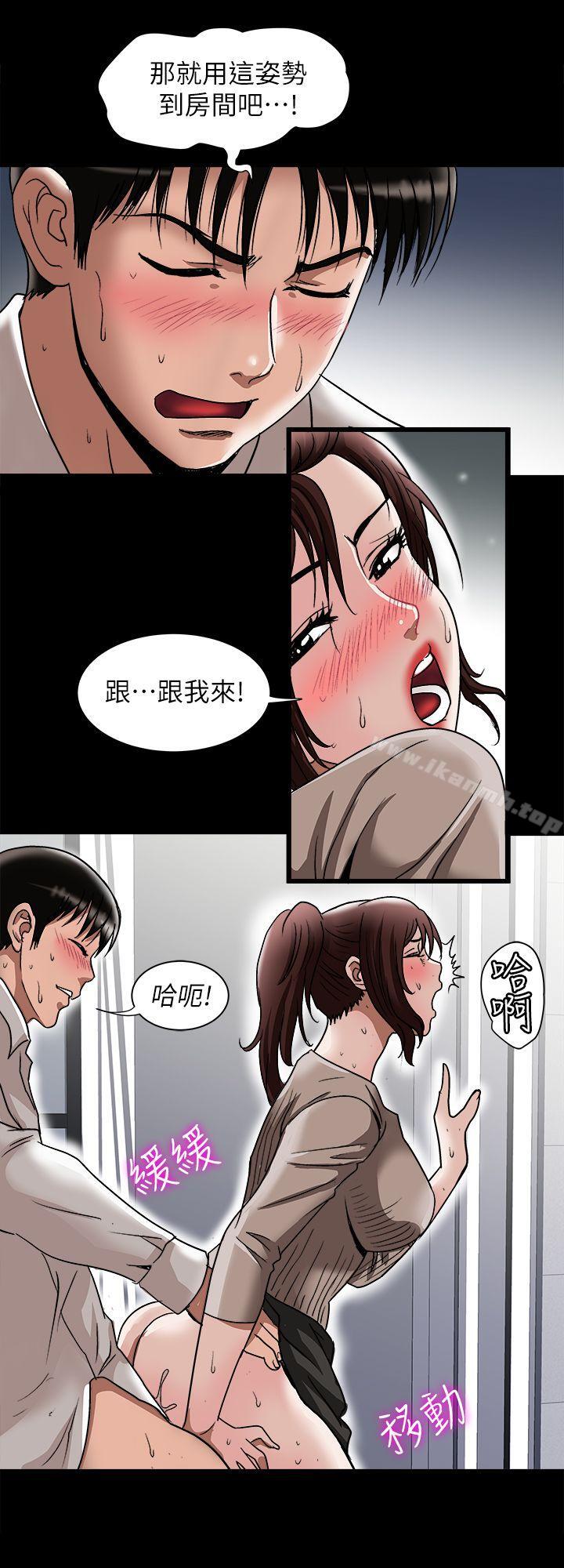 第26話-外遇的刺激感 - 第10.jpg页