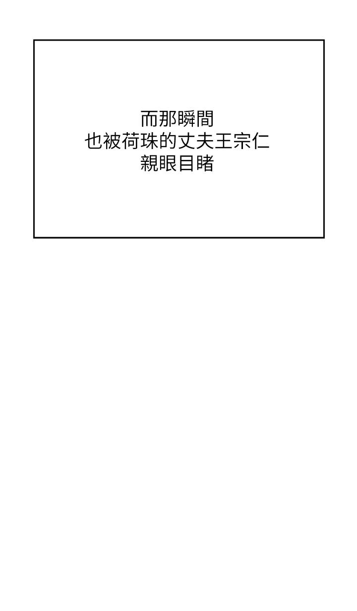 第36话-色老头的猥琐骚扰 - 第39.jpg页