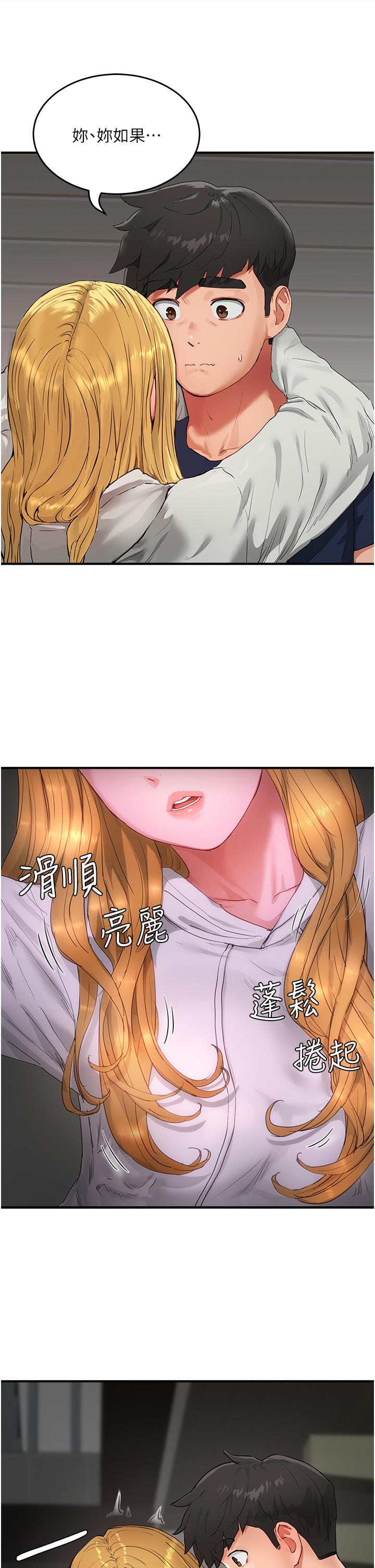 第53话-子涵…我想要… - 第19.jpg页