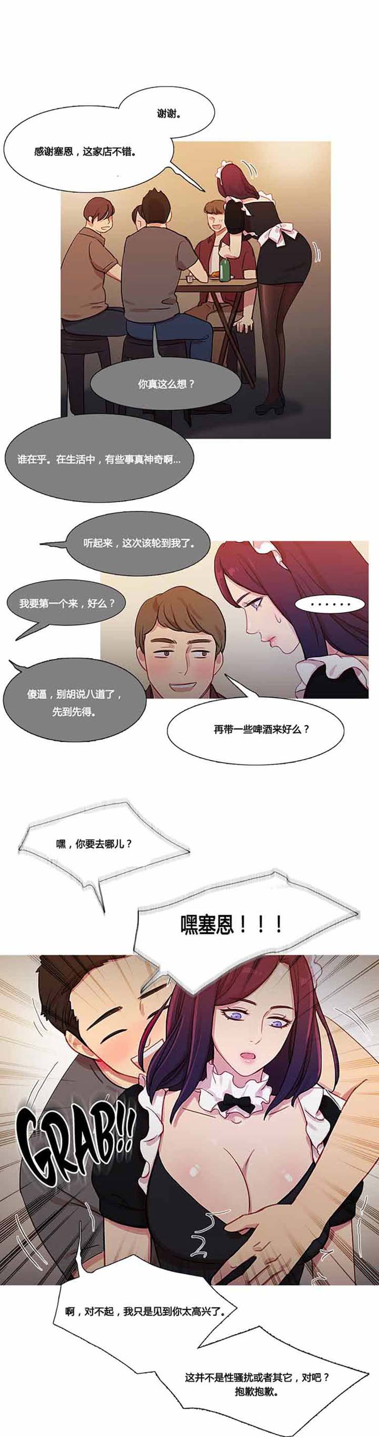 第 35 话 - 第34.jpg页