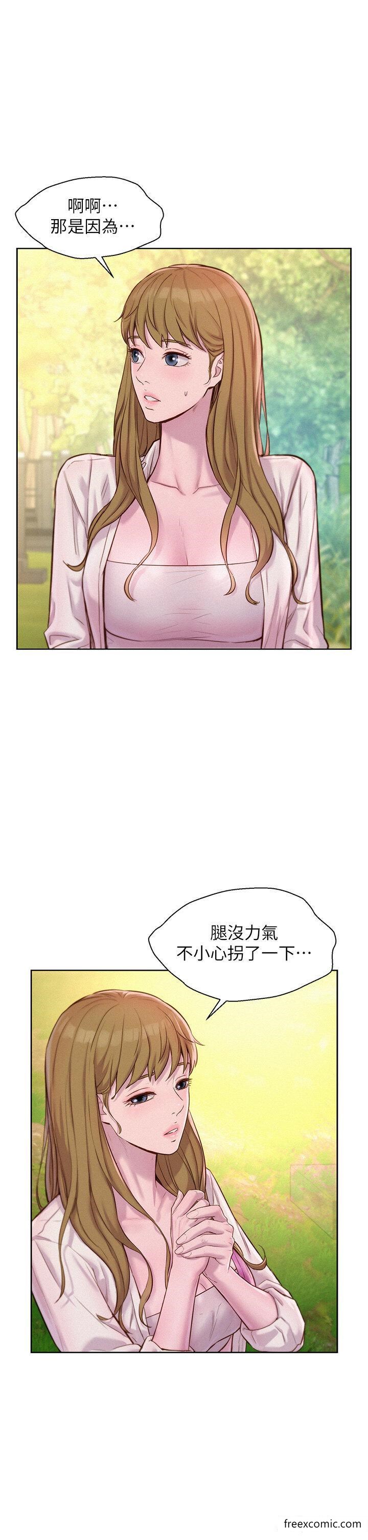 第77话-再抱我一次就好 - 第17.jpg页