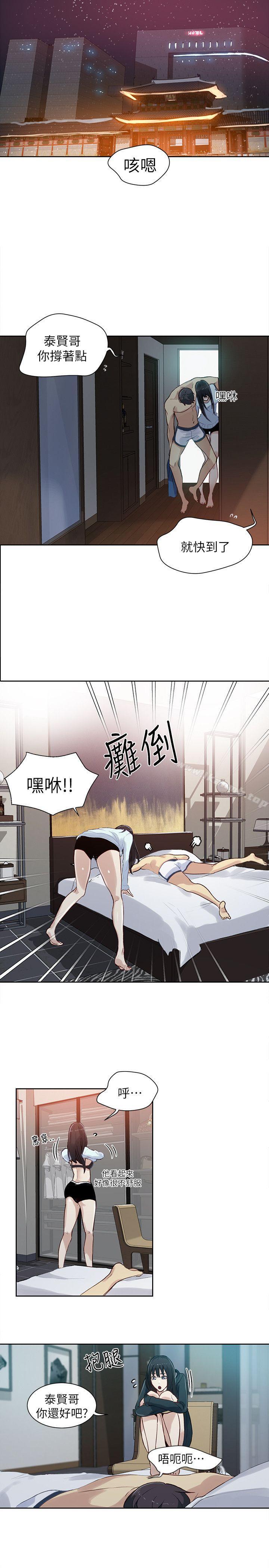 第52话 - 第2.jpg页