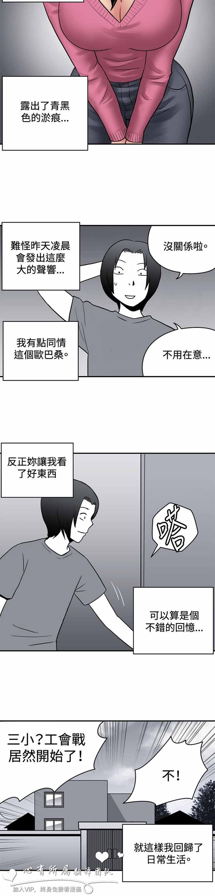 第 29 话 - 第10.jpg页
