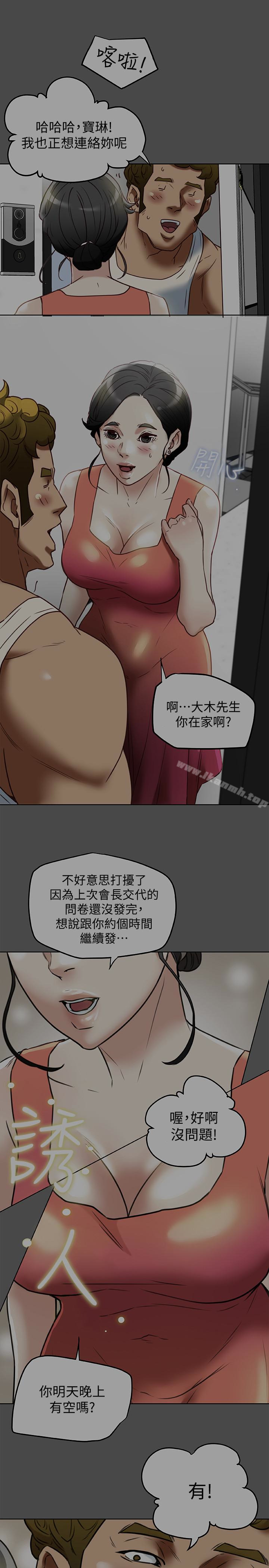 第25話-不行…爸，不要…! - 第1.jpg页