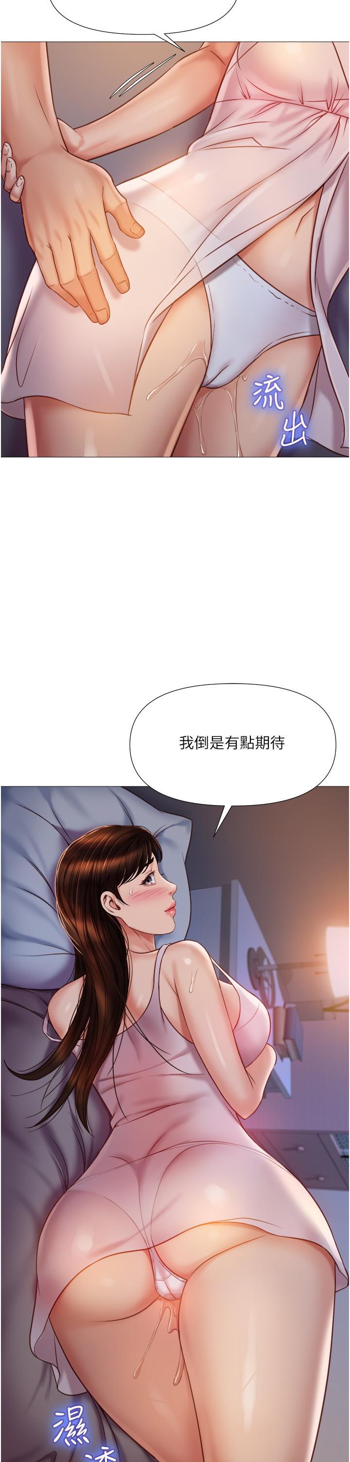 第64話-你怎麼不內射我 - 第5.jpg页