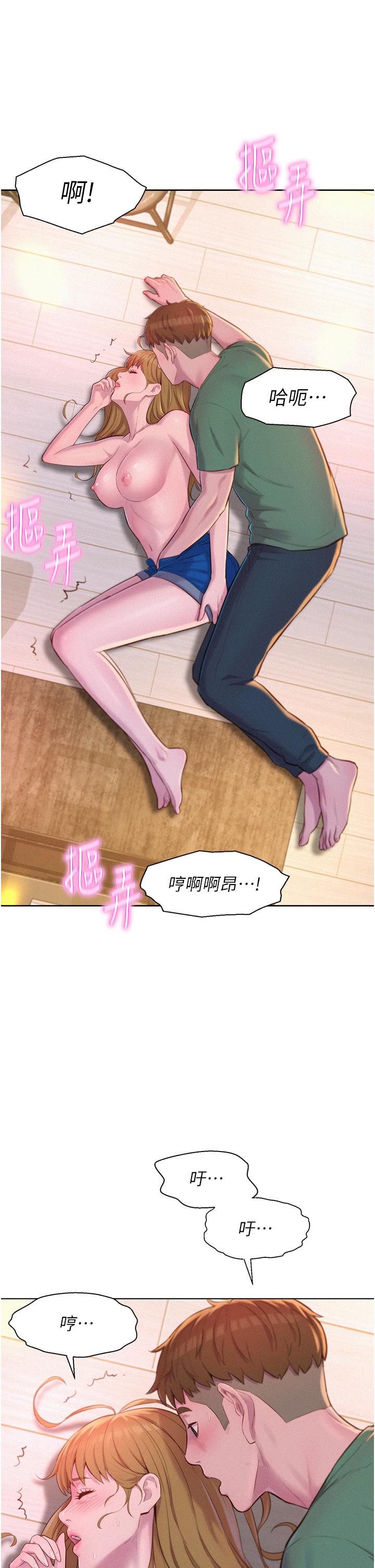 第36話-我的下面好燙 - 第30.jpg页