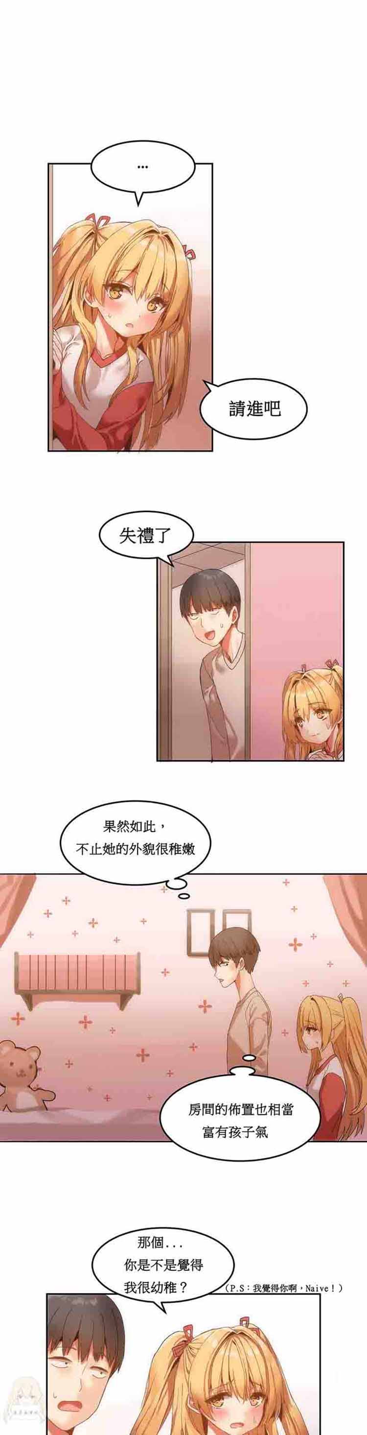 第 6 话 - 第16.jpg页