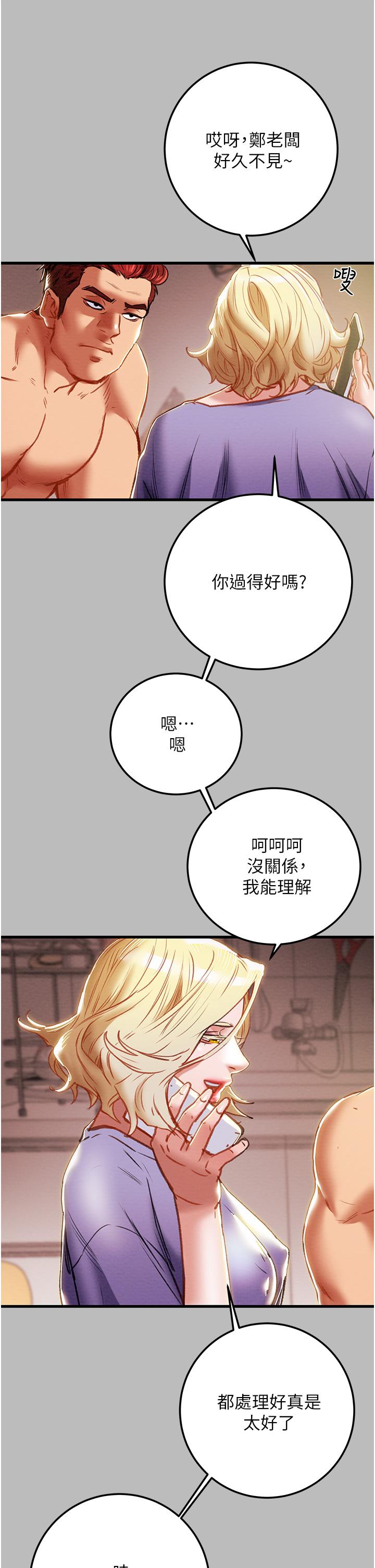 第80话-二次危机 - 第7.jpg页