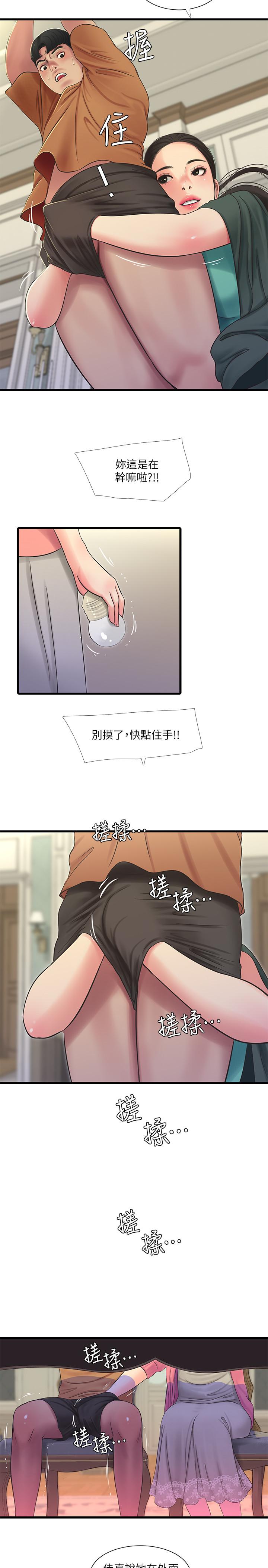 第45話-若隱若現的胴體 - 第23.jpg页