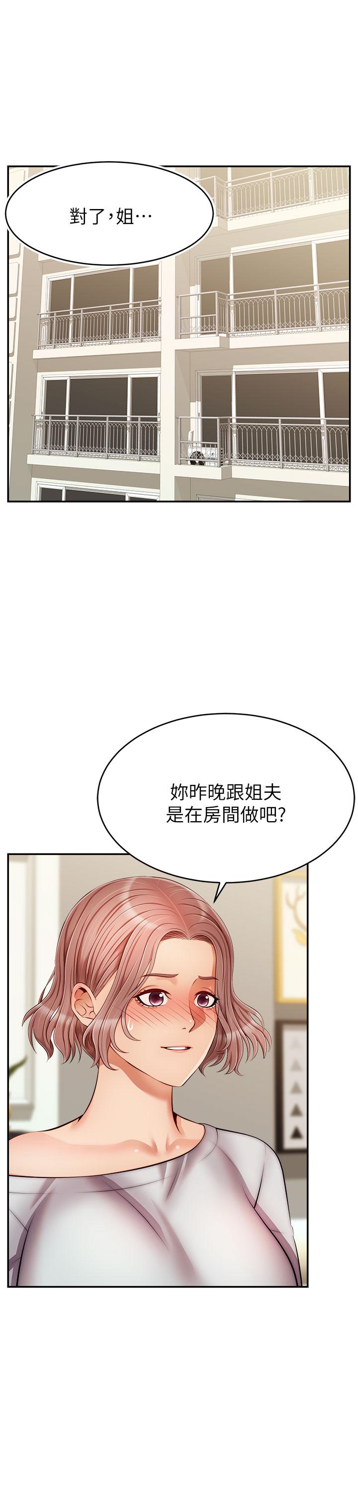 第32話-射進我嘴裡 - 第2.jpg页