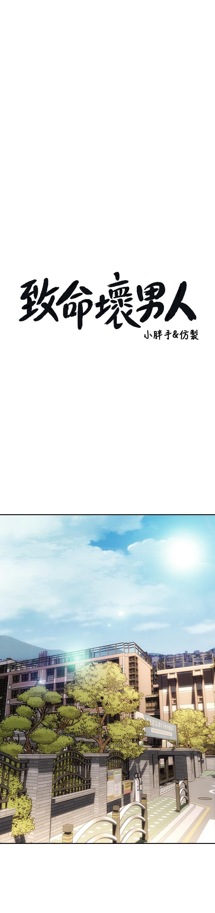 第40話-帶發情的母狗散步去 - 第9.jpg页