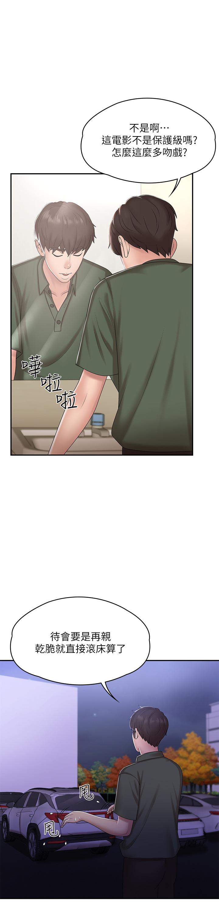 第10話-雙腿間濕透的學妹 - 第40.jpg页