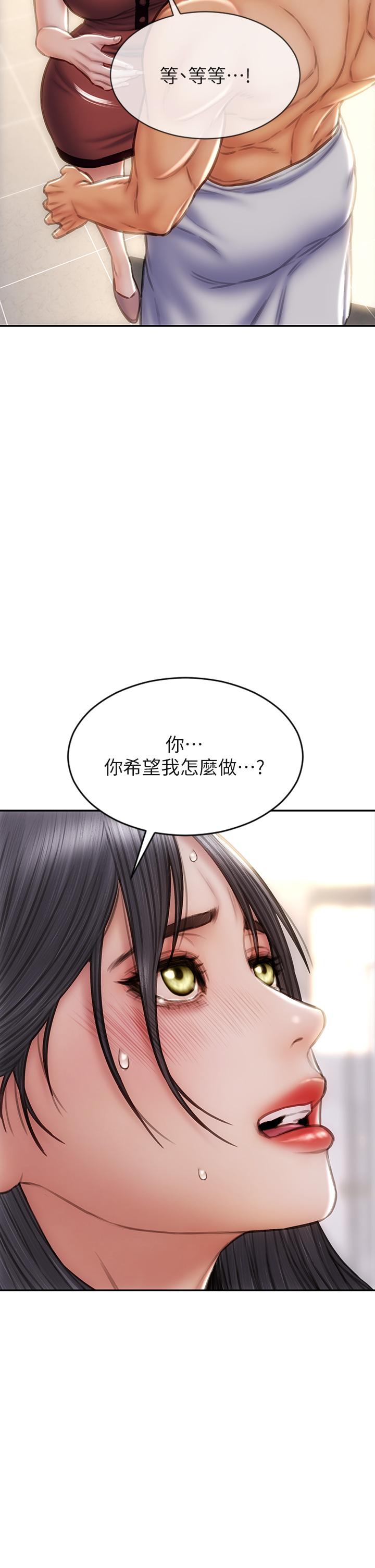 第52話-穿上酒店戰袍的老師 - 第35.jpg页