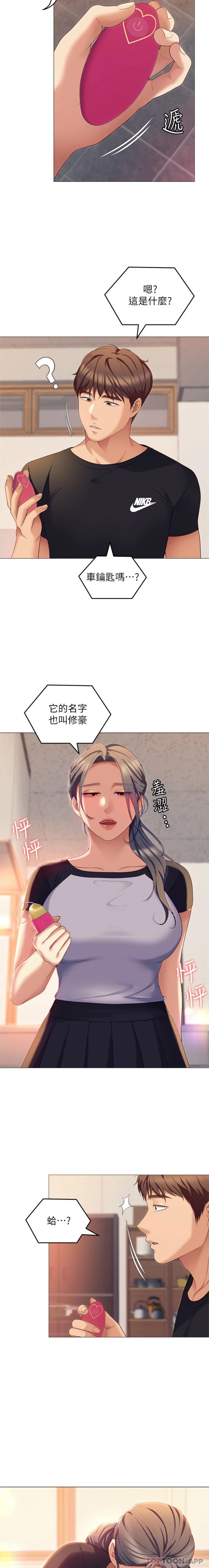 第85话-诗恩令人惊讶的一面 - 第22.jpg页