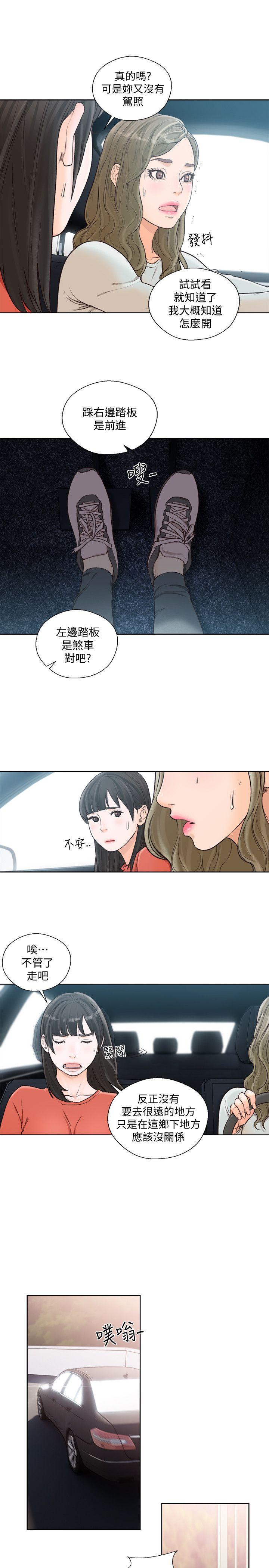 第94話-有機可乘的逃亡路 - 第14.jpg页