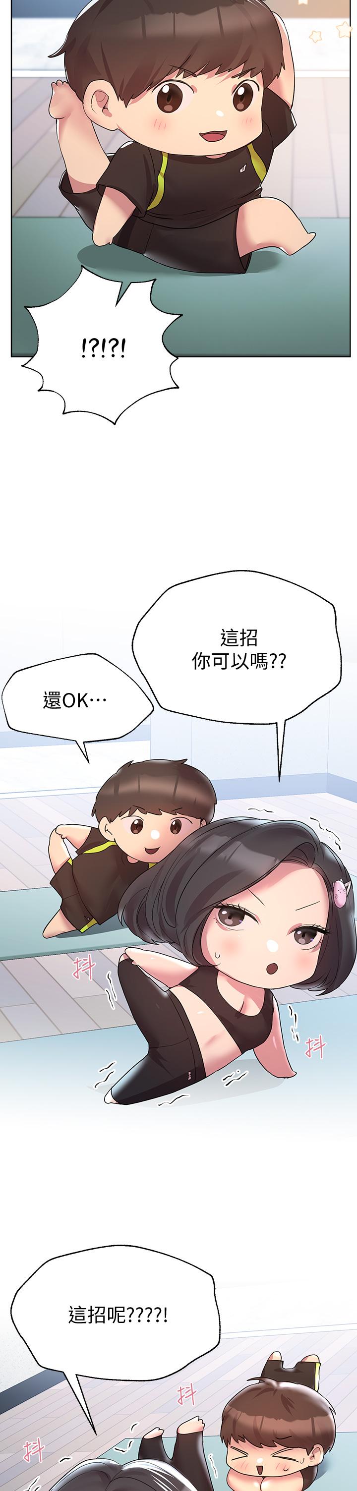 第30話-騎到子陽身上的以嫻 - 第40.jpg页