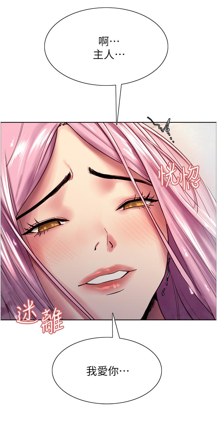 第6話-請用粗壯的棒棒抽插我 - 第57.jpg页