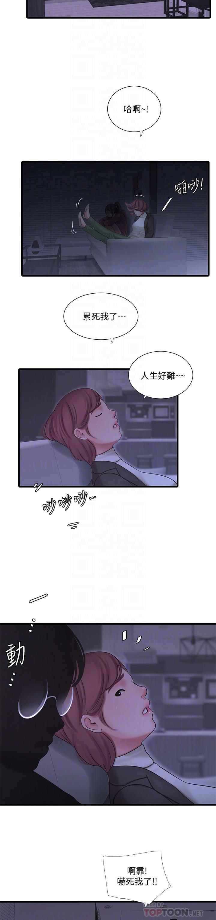 第83話-小叔，我好想你 - 第8.jpg页
