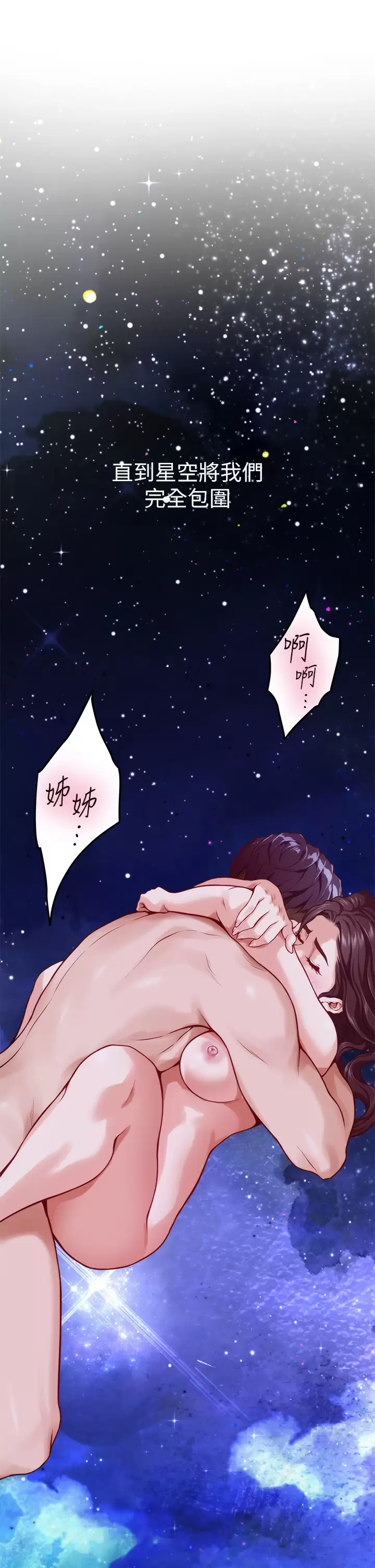 第50话-再次火热的夜晚 - 第63.jpg页