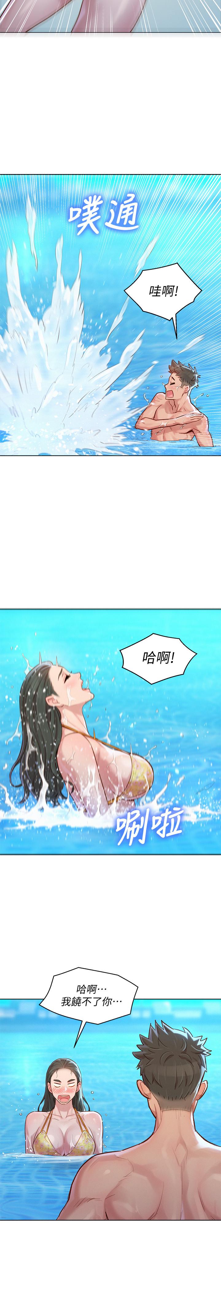 第127话-覬覦友美的民俊 - 第27.jpg页