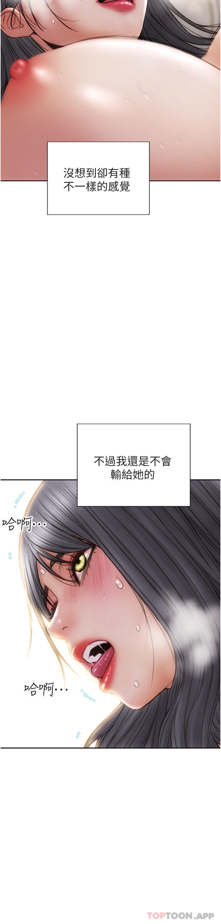 第78话-让女人沦陷的金手指 - 第12.jpg页