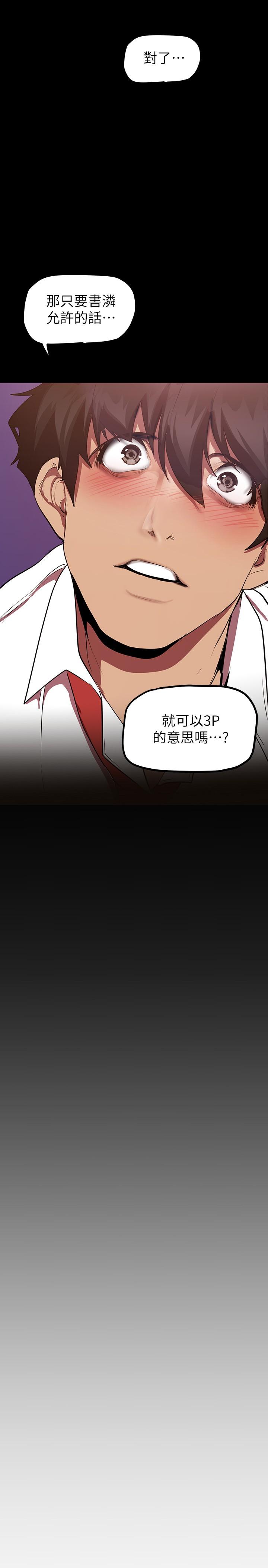 第134話-美庭組長誘惑力十足的要求 - 第17.jpg页