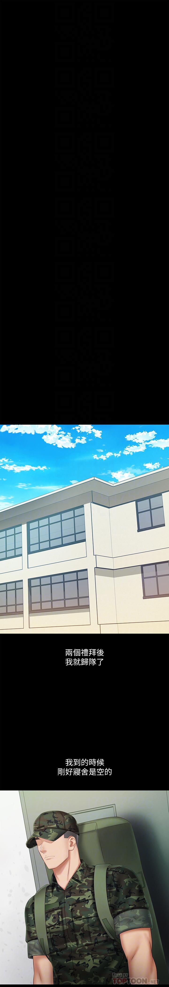 第44话-用身体安慰佳伟 - 第18.jpg页
