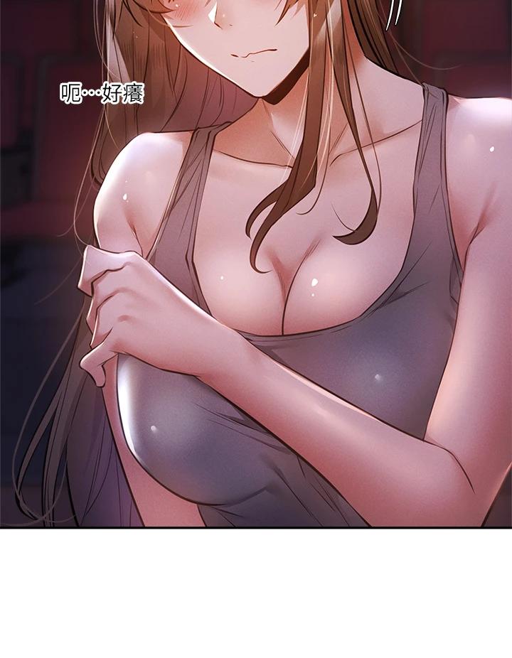 第50話-用愛愛消除心魔 - 第7.jpg页