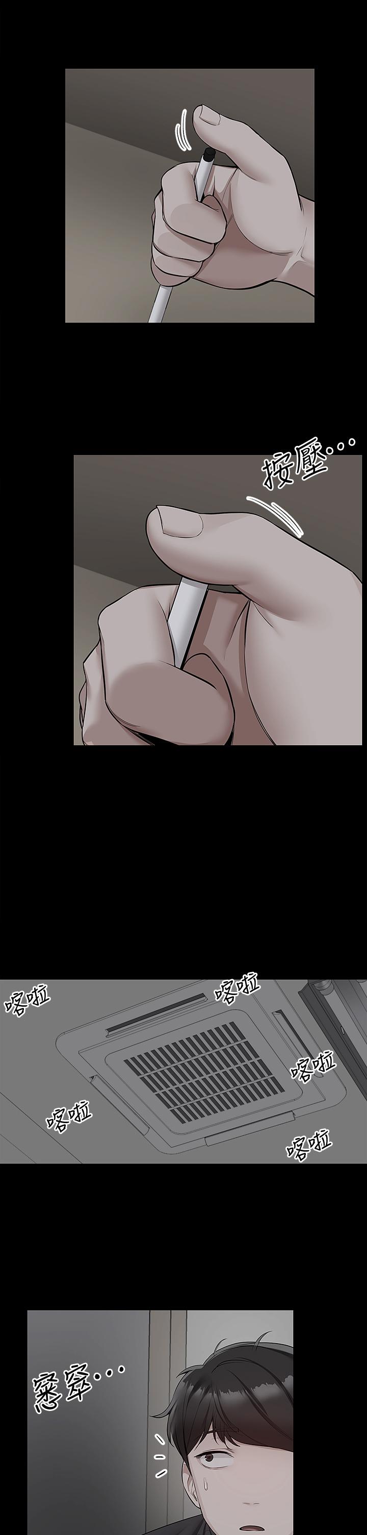 第55話-為她量身打造的性愛 - 第15.jpg页
