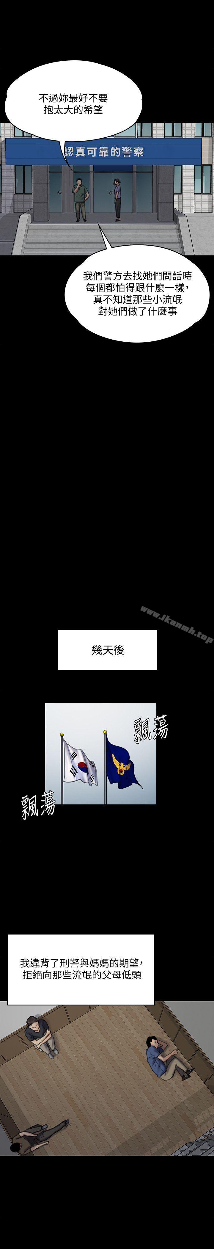 第84話-聖燦爸爸的和解條件 - 第25.jpg页