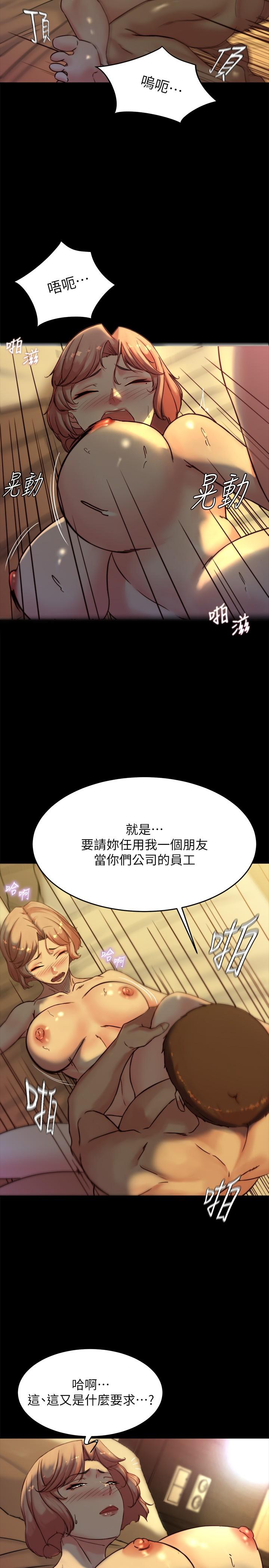 第102話-把美魔女變成玩具 - 第22.jpg页