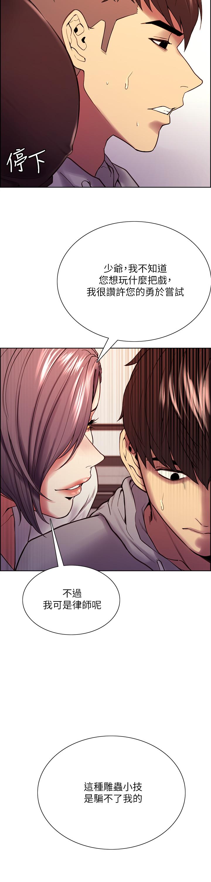 第58话-原来你觊觎的是我身体 - 第34.jpg页