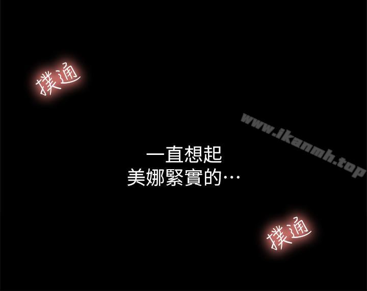 第45話-從好朋友變成表兄弟 - 第9.jpg页