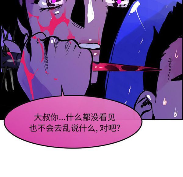 第 8 话 - 第85.jpg页