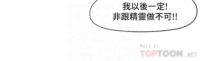 第33話-令人垂涎三尺的異族美女 - 第18.jpg页