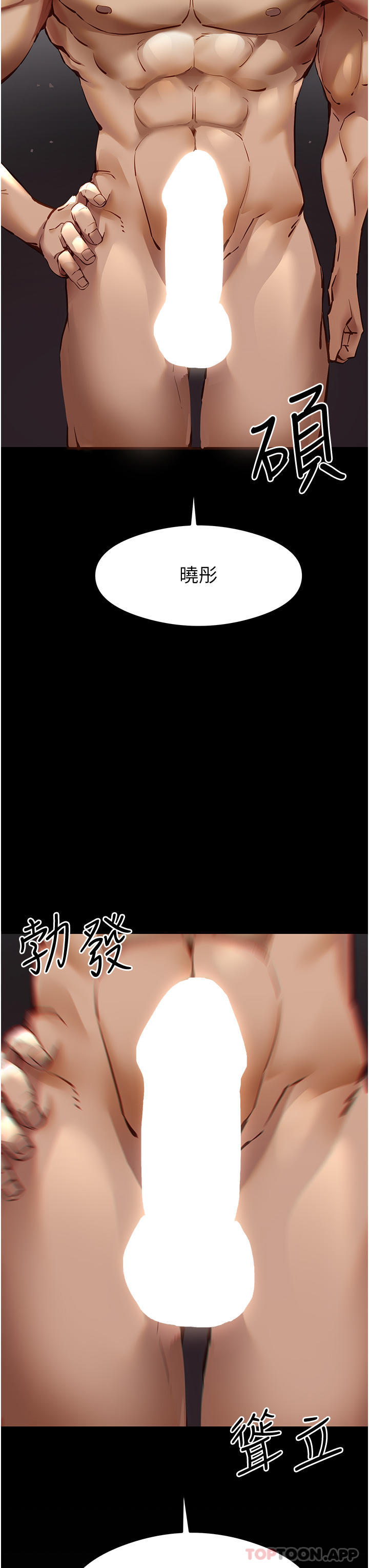 第6话-请让晓彤小姐高潮两次吧 - 第6.jpg页