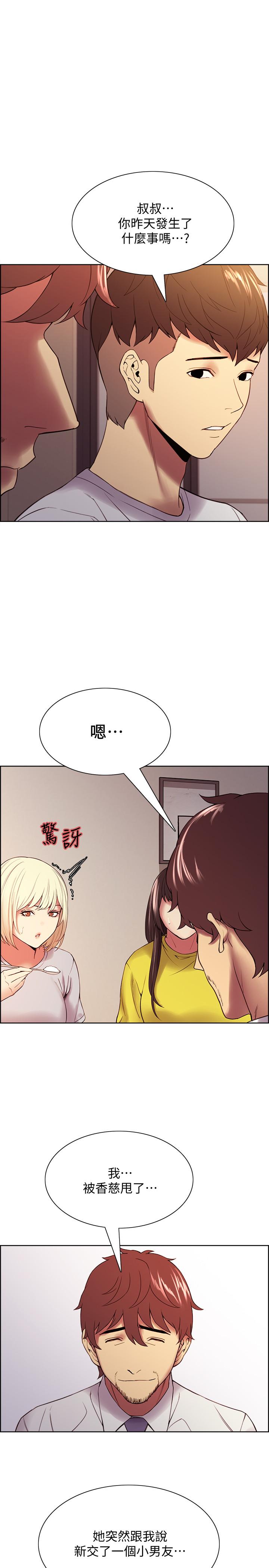 第48话-祸不单行 - 第1.jpg页