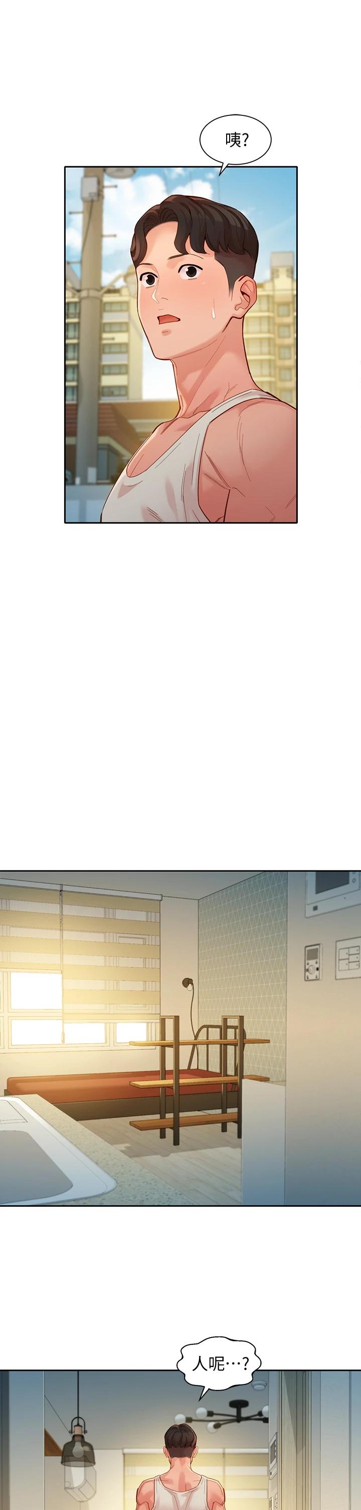 第53話-心穎的抉擇 - 第7.jpg页