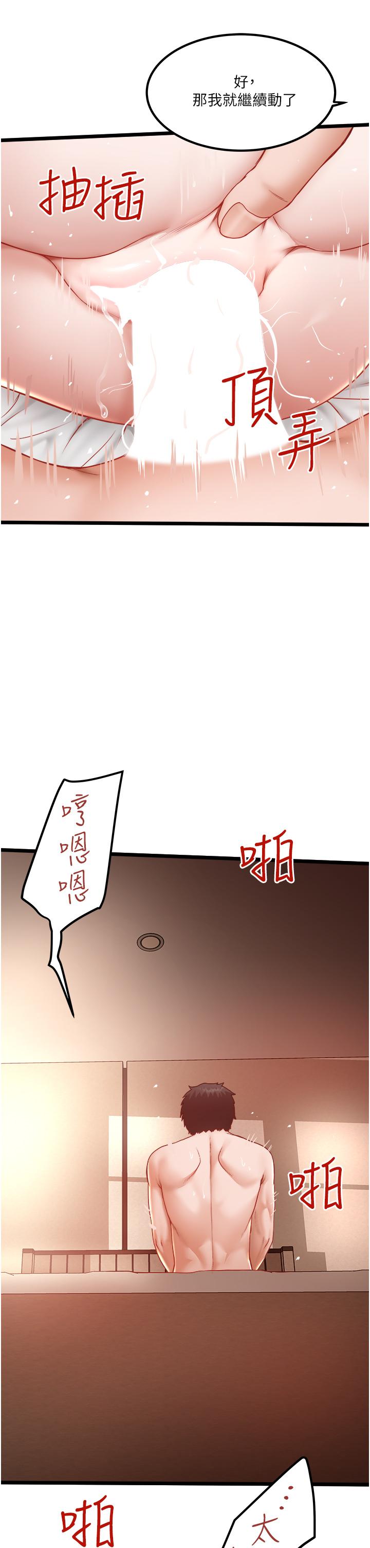 第24话-好像有东西要喷出来了 - 第31.jpg页
