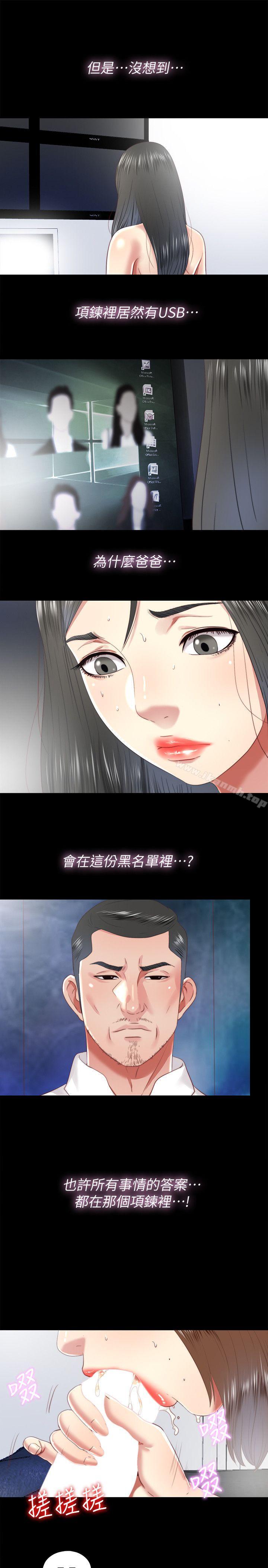 第22话-要再来一场吗? - 第11.jpg页